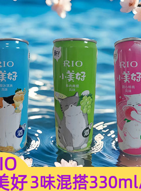 锐澳RIO鸡尾酒微醺小美好香草冰淇淋口味果酒易拉罐甜心挑挑3度