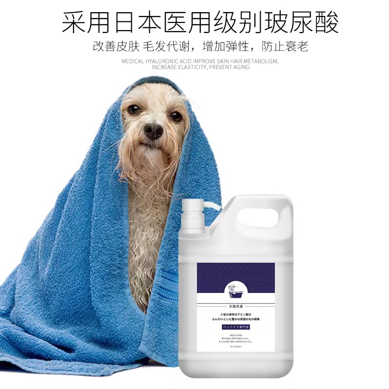 哈宝莱特宠物猫狗洗澡除臭保湿清洁滋养毛发氨基酸蓬松丰盈浴液