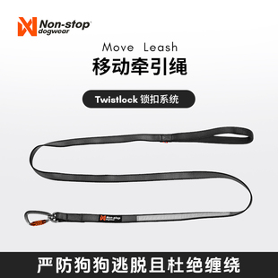 挪威进口nonstop朗斯拓移动牵引绳户外运动防缠绕多功能反光牵引