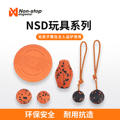 挪威进口nonstop朗斯拓 进口环保安全耐用玩具飞盘投掷趣味绳结球