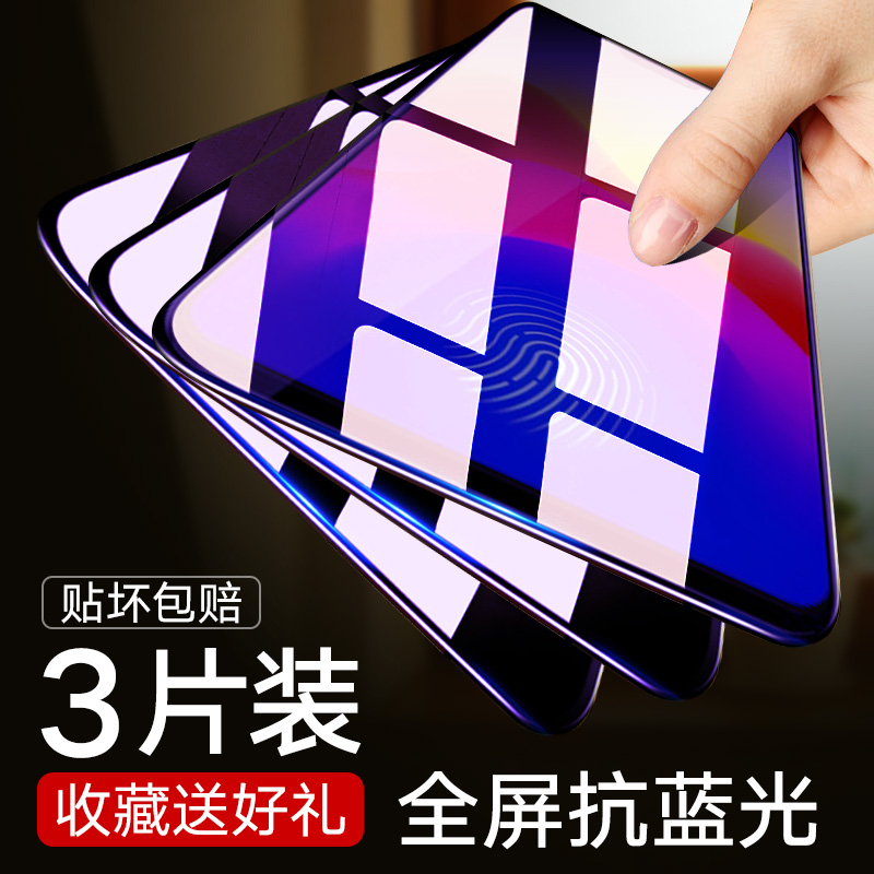 vivox9s¸Ö»¯Ä¤X21/X20È«ÆÁX9X7¸²¸ÇX6¿¹À¶¹âx6SÊÖ»ú21A¸ßÇåVIVOX23±£»¤VIVOZ 3/1Çà´º°æZ3iÔ×°y85¸Õ»¯Ä¤plus