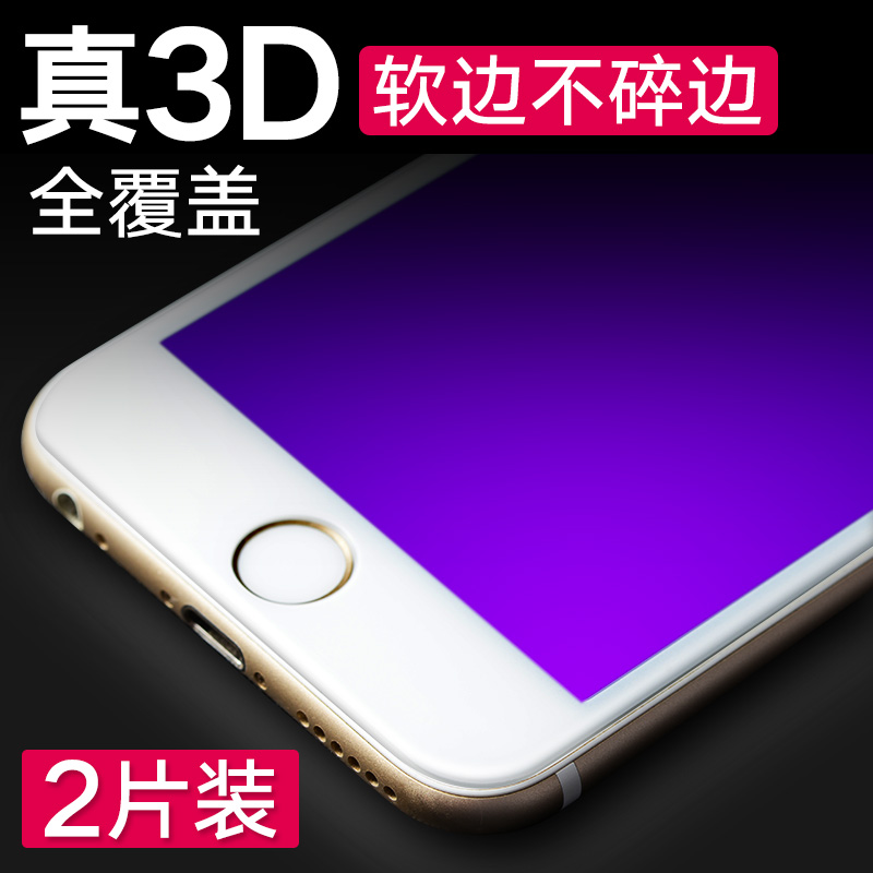 iPhone6plus¸Ö»¯Ä¤7Æ»¹û6sÊÖ»úĤ8È«ÆÁÈ«¸²¸Ç¿¹À¶¹â3DÈí±ß¸ßÇå6P/6sp/7p/8pÈ«°ü±ßÎÞ°×±ßÁùÆß°ËÔ×°¸Õ»¯ÌùĤ