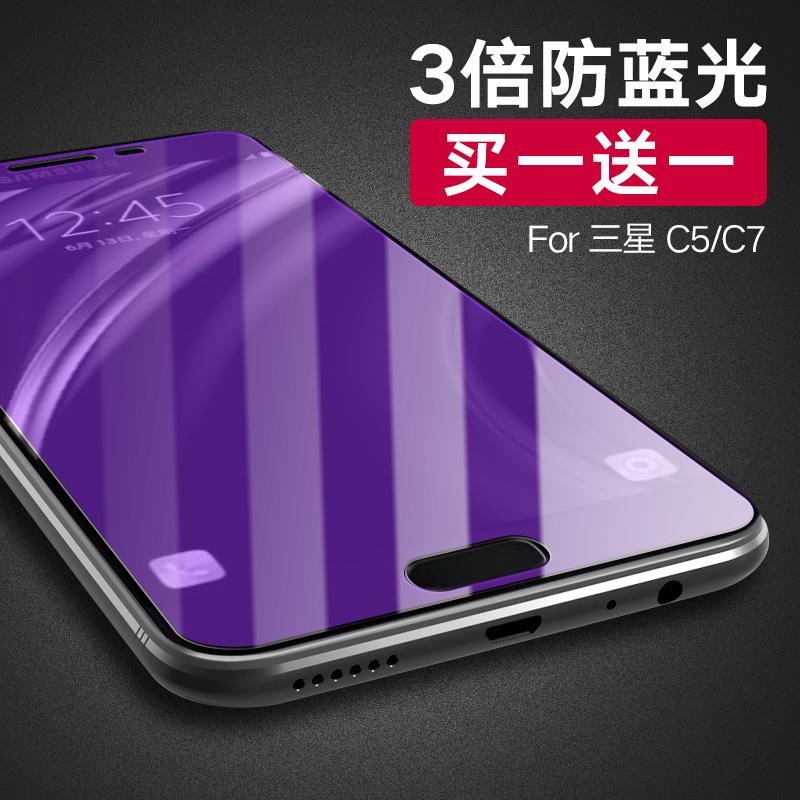 ÈýÐÇC5/C7¸Ö»¯Ä¤C9PROÊÖ»úĤPROÈ«ÆÁ¸²¸ÇA9/A8/A7/A5¸ßÇå·À±¬note5/note4/note3¿¹À¶¹âÔ×°±£»¤²£Á§ÌùĤ
