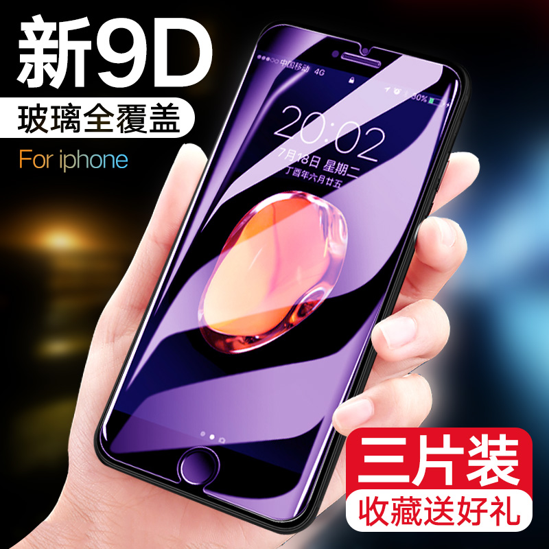 Æ»¹û6¸Ö»¯Ä¤iphone7ÊÖ»ú6s/I6Plus/7P/8PÈ«ÆÁ¸²¸Çipone8¿¹À¶¹âÆ»¹ûX¸ßÇå·ÀÖ¸ÎÆ6spË®Äý²£Á§¸Õ»¯Ô×°±£»¤ÌùĤ