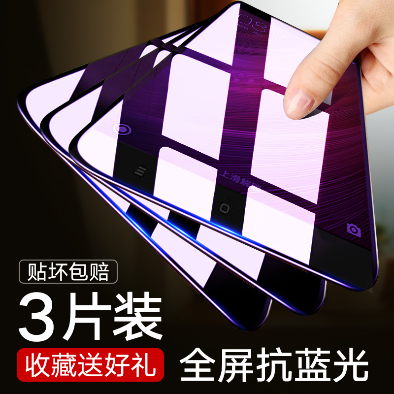 СÃ×mix2s¸Ö»¯Ä¤mix2ÊÖ»úÌùĤСÃ×max3/max2È«ÆÁ¸²¸ÇmaxÎްױ߿¹À¶¹âmix2sÈ«ÌÕ´É×ðÏí°æÈ«ÃæÆÁ²£Á§¸ßÇåÔװĤ