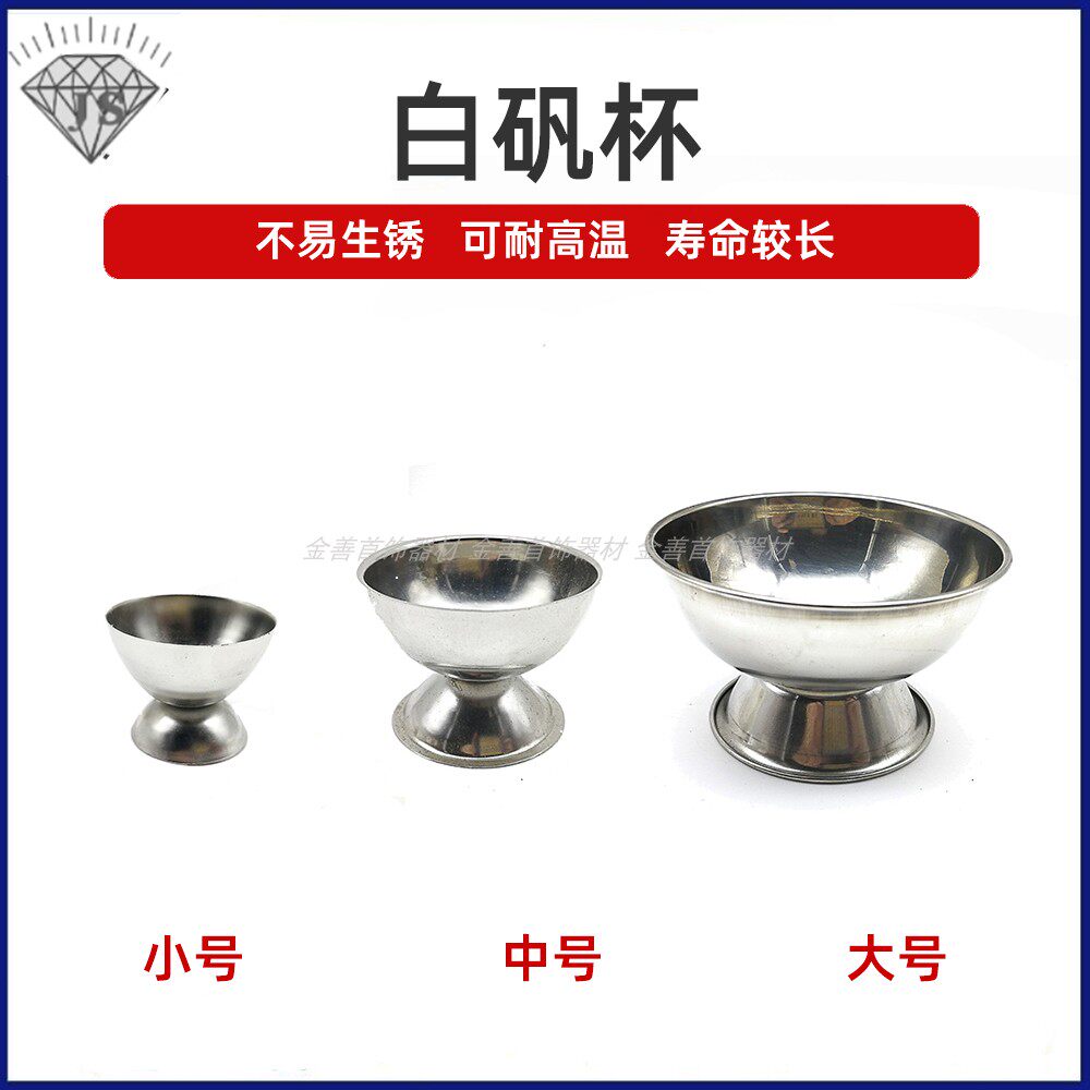白凡杯白矾杯明凡碗耐高温