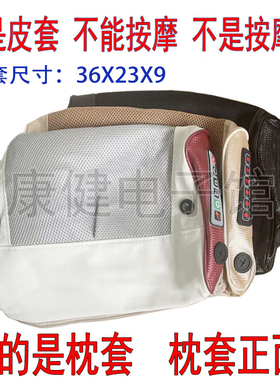 颈椎按摩枕套网革外皮套