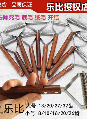 乐比Y型梳底绒梳狗猫绒毛梳开结金毛萨摩边牧死毛浮毛梳宠物毛刷