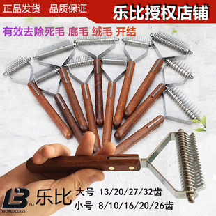 乐比Y型梳底绒梳狗猫绒毛梳开结金毛萨摩边牧死毛浮毛梳宠物毛刷