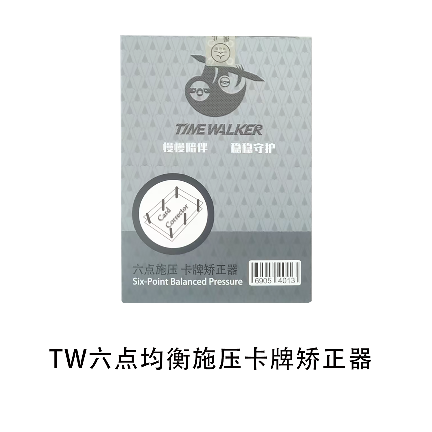 TW宝可梦万智牌球星卡牌修复矫工具卡牌矫正器压卡器6点均衡施压