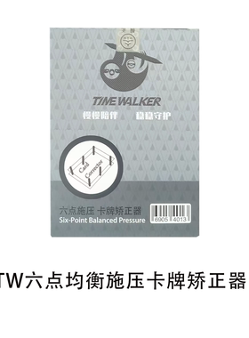 TW宝可梦万智牌球星卡牌修复矫工具卡牌矫正器压卡器6点均衡施压