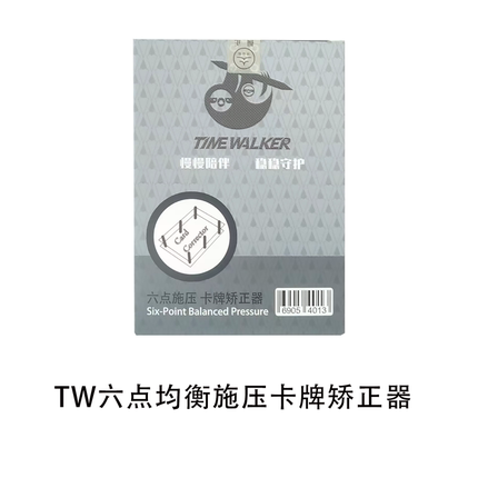 TW宝可梦万智牌球星卡牌修复矫工具卡牌矫正器压卡器6点均衡施压