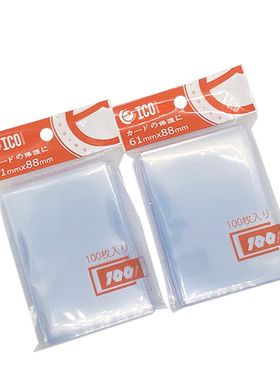 ICO新CPP材料游戏王日系卡牌61x88透明牌套收藏卡膜透明卡套100张