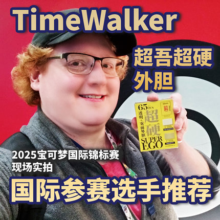 3.0最终版超硬透明+雾面65张极硬手感外胆洛卡纳符文战场宝可梦