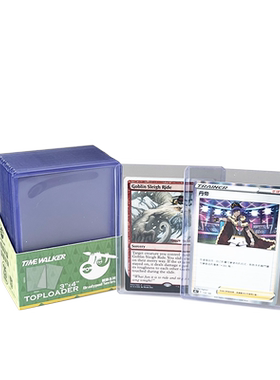 TW防紫外35PT 130PT 180PT硬卡夹TOPLOADER塑料透明硬卡夹咕卡套