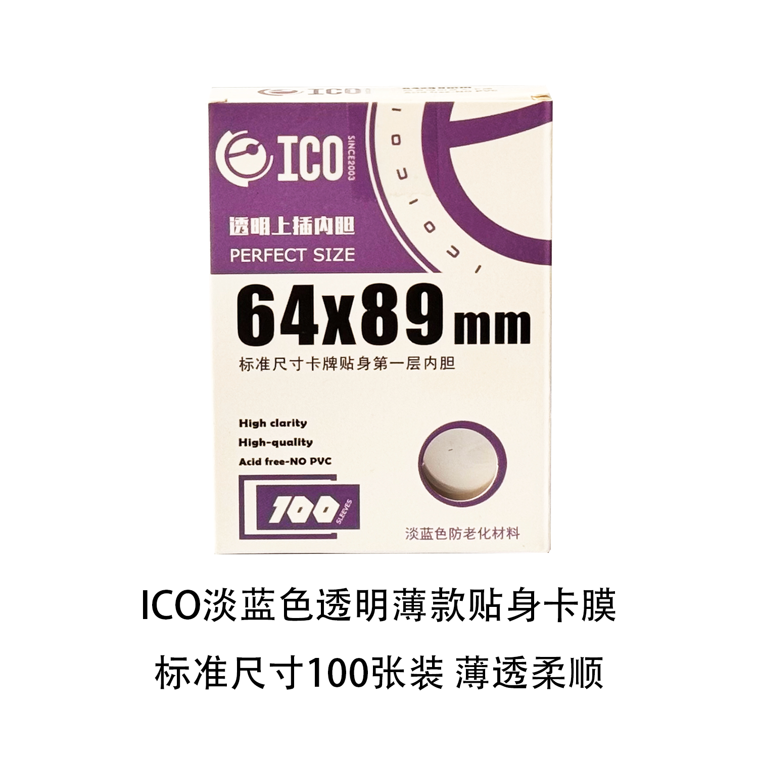 新CPP材料64x89上插贴身内胆透明牌套宝可梦符文战场三国杀万智牌