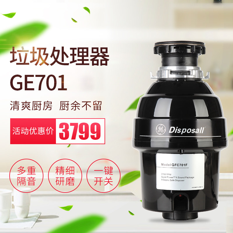 垃圾处理器厨房下水道厨余食物水槽研磨粉碎机美国进口通用GE遥控