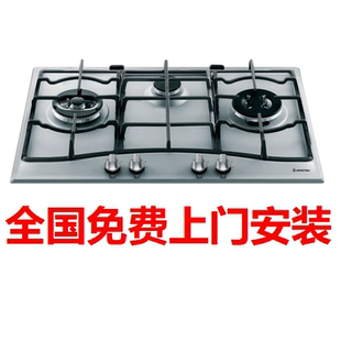 意大利ARISTON阿里斯顿 燃气灶PH PC730 X嵌入式 730燃烧器 新品