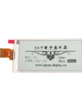 大连奇耘3.5寸eink墨水屏黑白电子纸显示屏模块QYEG0350BNS850F3