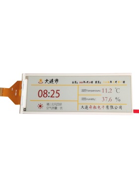 5.79寸黑白红黄四色eink电子纸墨水屏模块长条屏QYEG0579RYS683