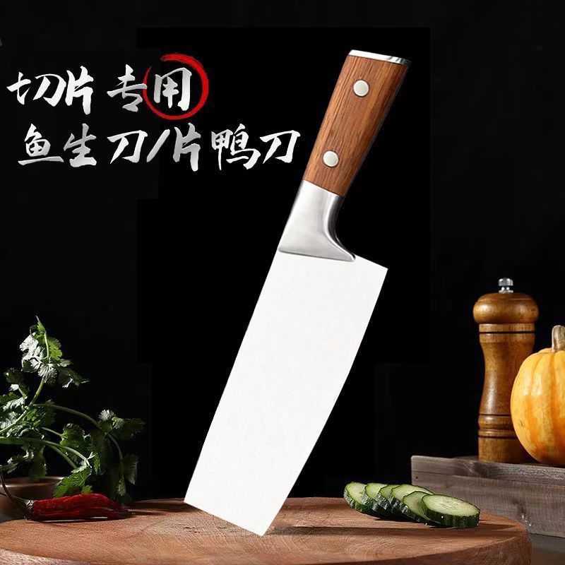 不锈钢鱼生刀日式切片刀厨师专用锋利免磨片肉刀切菜刀家用片鸭刀