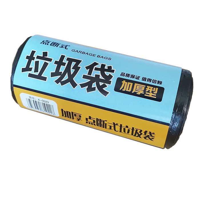 满包邮 批发家用环保垃圾袋点断式45CM*50CM加厚型大号30只装