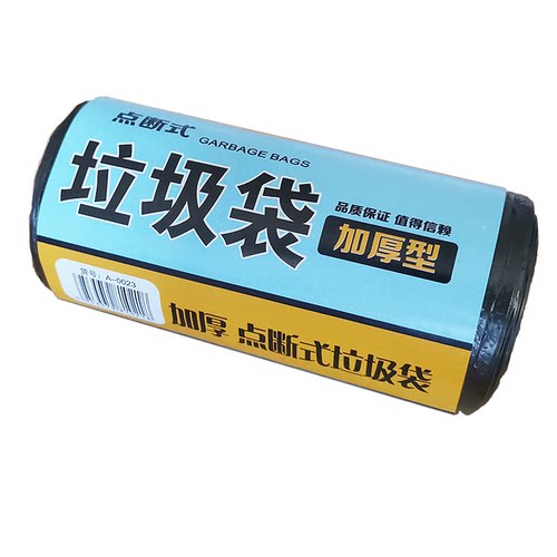 满包邮批发家用环保垃圾袋点断式45CM*50CM加厚型大号30只装-封面