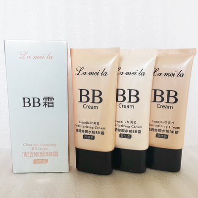 满包邮批发多效修护BB霜补水50g