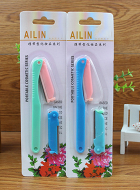 满包邮 批发 修眉刀片刮眉刀刮胡子赠可替换刀片卡片独立包装