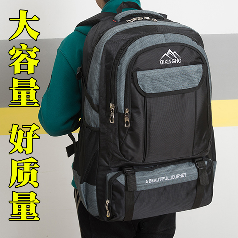 大容量70升户外登山包运动旅行包背包男女双肩包书包装衣服打工包