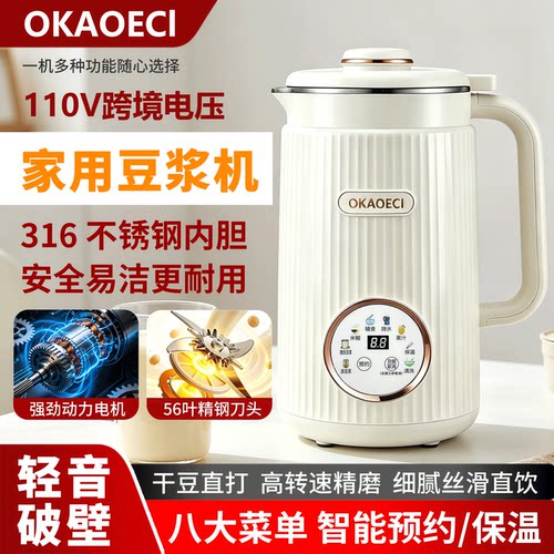 新款豆浆机家用智能多功能破壁