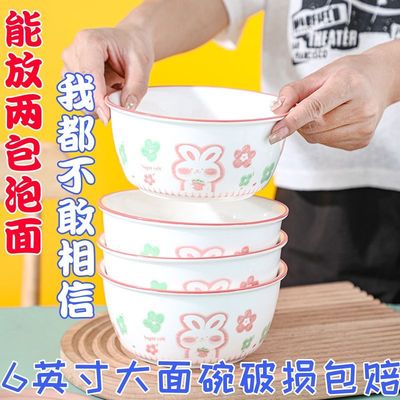 家用陶瓷兔6英寸面碗套装学生用泡面碗可爱网红沙拉汤碗餐具套装