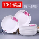 菜盘子家用创意陶瓷盘中式 特价 盘水果盘炒菜盘饭盘组合微波