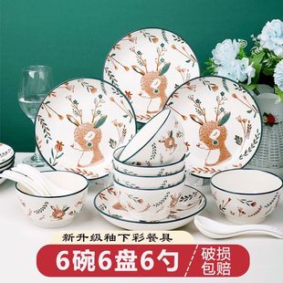 碗家用正品小鹿套碗碟盘陶瓷INS风餐具套装4/6人网红新款情侣组合