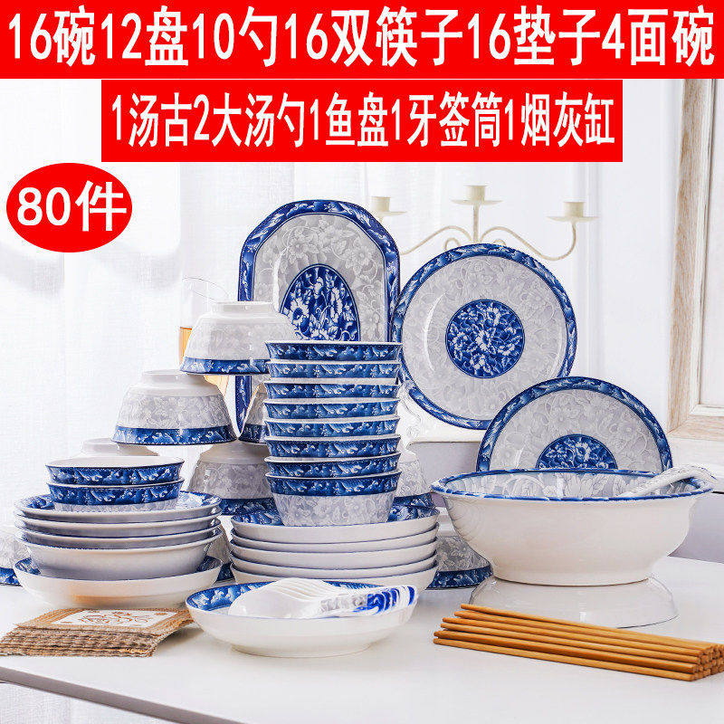 鱼碗汤碗碗盘可青花80碟子陶瓷餐具微波炉家用日式套装碗碟件组合,餐饮具,碗,淘宝优惠券,粉丝福利购,淘宝优惠卷