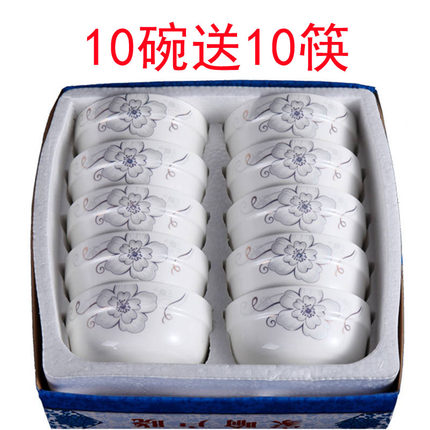 特价陶瓷家用吃饭碗套装4.5英寸5英寸护边碗米饭碗餐具组合