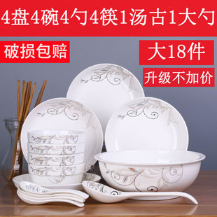 碗碟套装 特价 可爱盘子碗陶瓷骨瓷碗盘碗筷2人家用可微波盘碗餐具