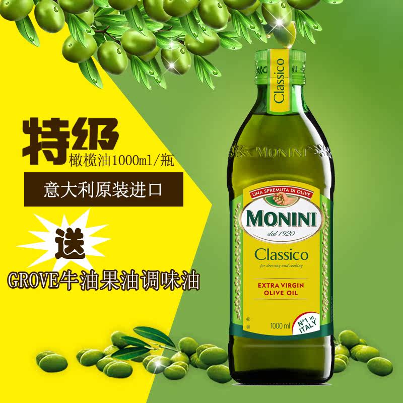 新鲜效期意大利进口莫尼尼经典特级初榨橄榄油食用油1000ml团购|msdalam kategori beras/Utara-Selatan barangan kering/perasa, minyak masak/minyak berperisa, minyak zaitun - dari Buy2taobao.com untuk memberikan perkhidmatan ejen Taobao profesional membeli