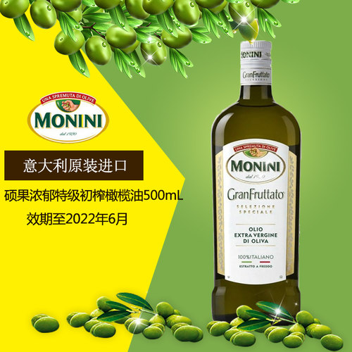 莫尼尼芥花子油价格 莫尼尼芥花子油图片 星期三