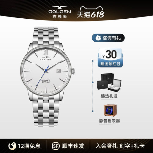 古尊简约机械腕表商务男士