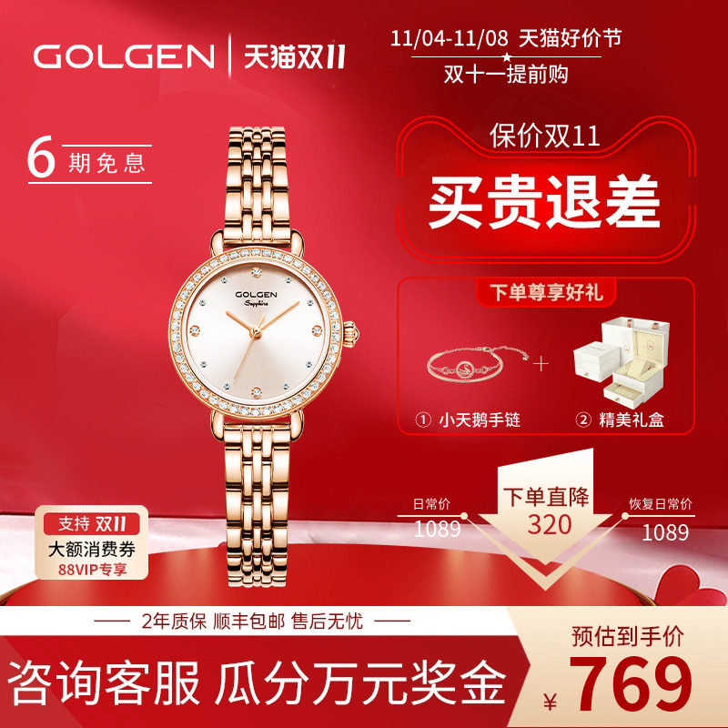Golgen古尊手表女款小表盘石英表小天鹅小众轻奢女表送礼推荐9167高性价比高么？