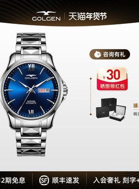 【新年礼物】古尊机械手表男钨钢带商务自动机械表带日历男士腕表
