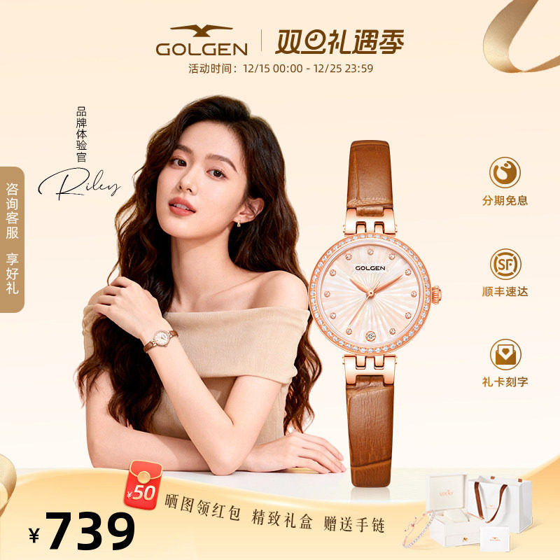 高颜值星座贝母小表盘女士腕表