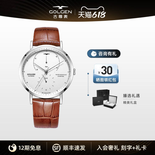 古尊时尚潮流皮带腕表男友