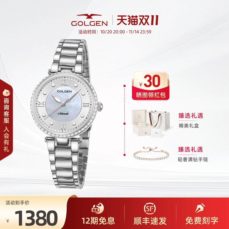 古尊小天鹅全自动机械女表
