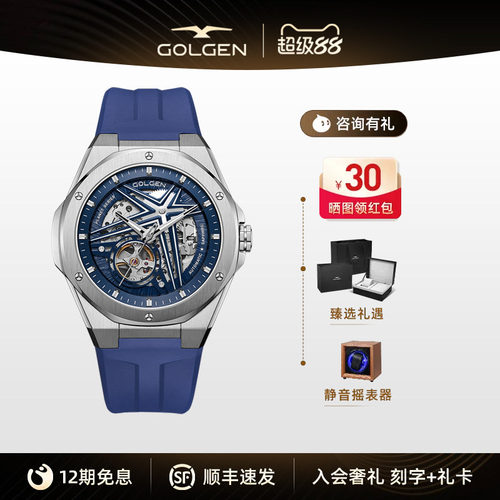古尊男款潮酷镂空机械表