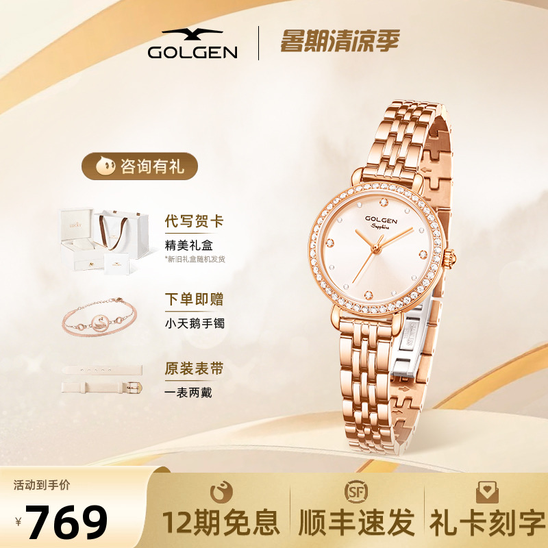 古尊精致輕奢手表小金表禮物時尚