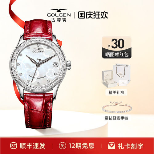 古尊时尚潮流风女士腕表专柜同款