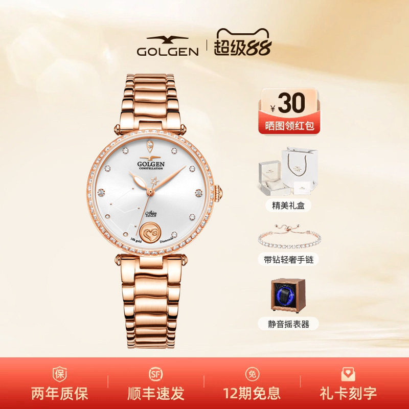 时尚星座系列机械机芯轻奢手表图片