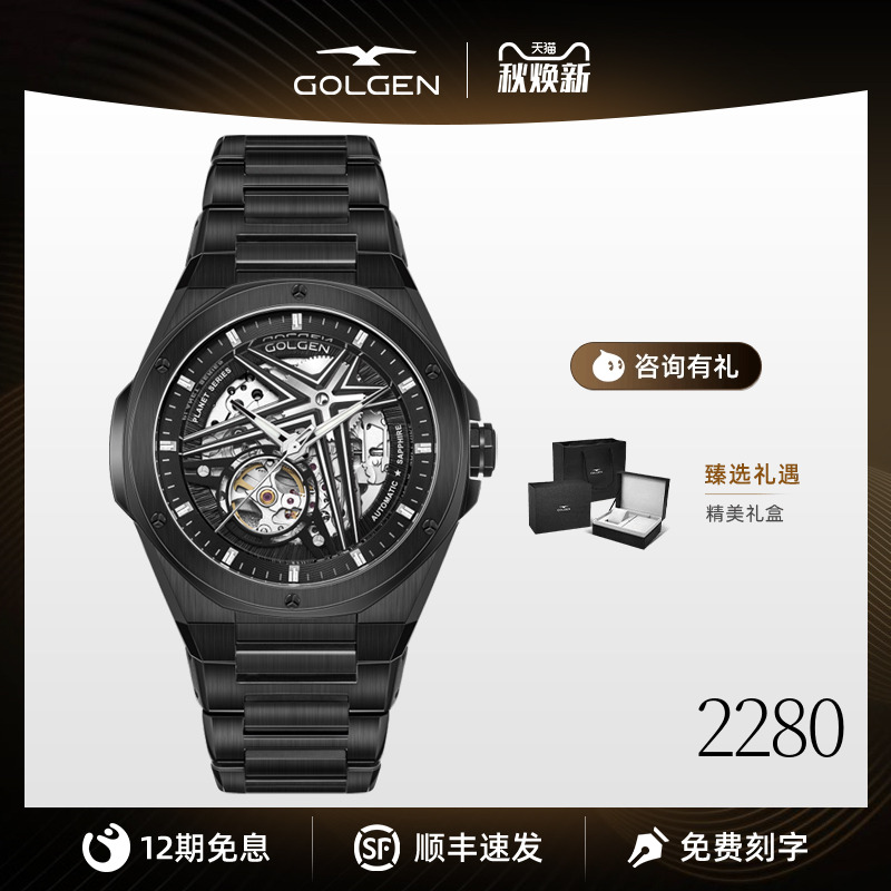 Golgen古尊镂空机械男士腕表